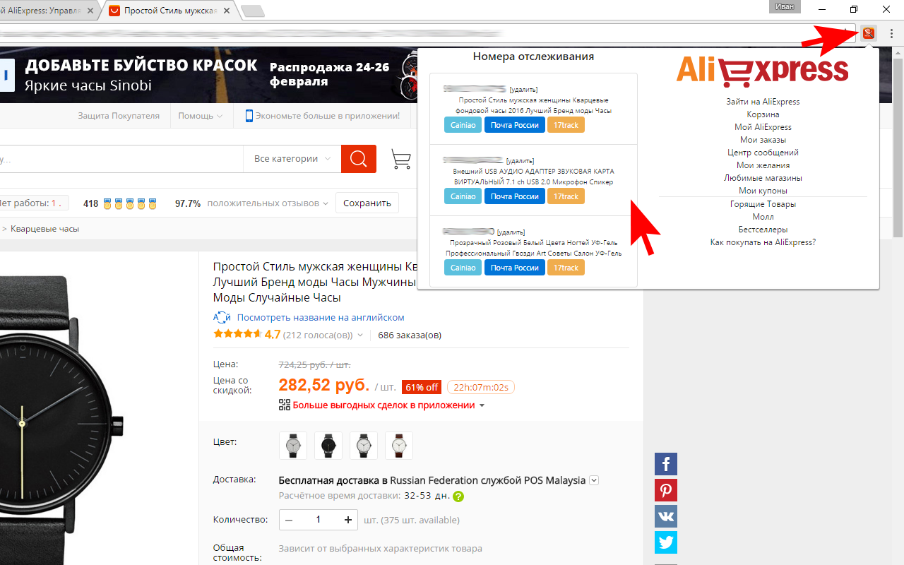 AliExpress Parcels - My Orders截图1