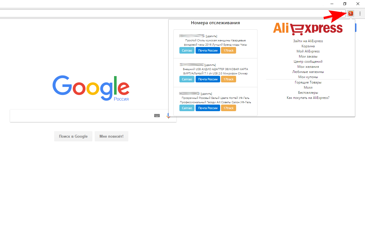 AliExpress Parcels - My Orders截图2