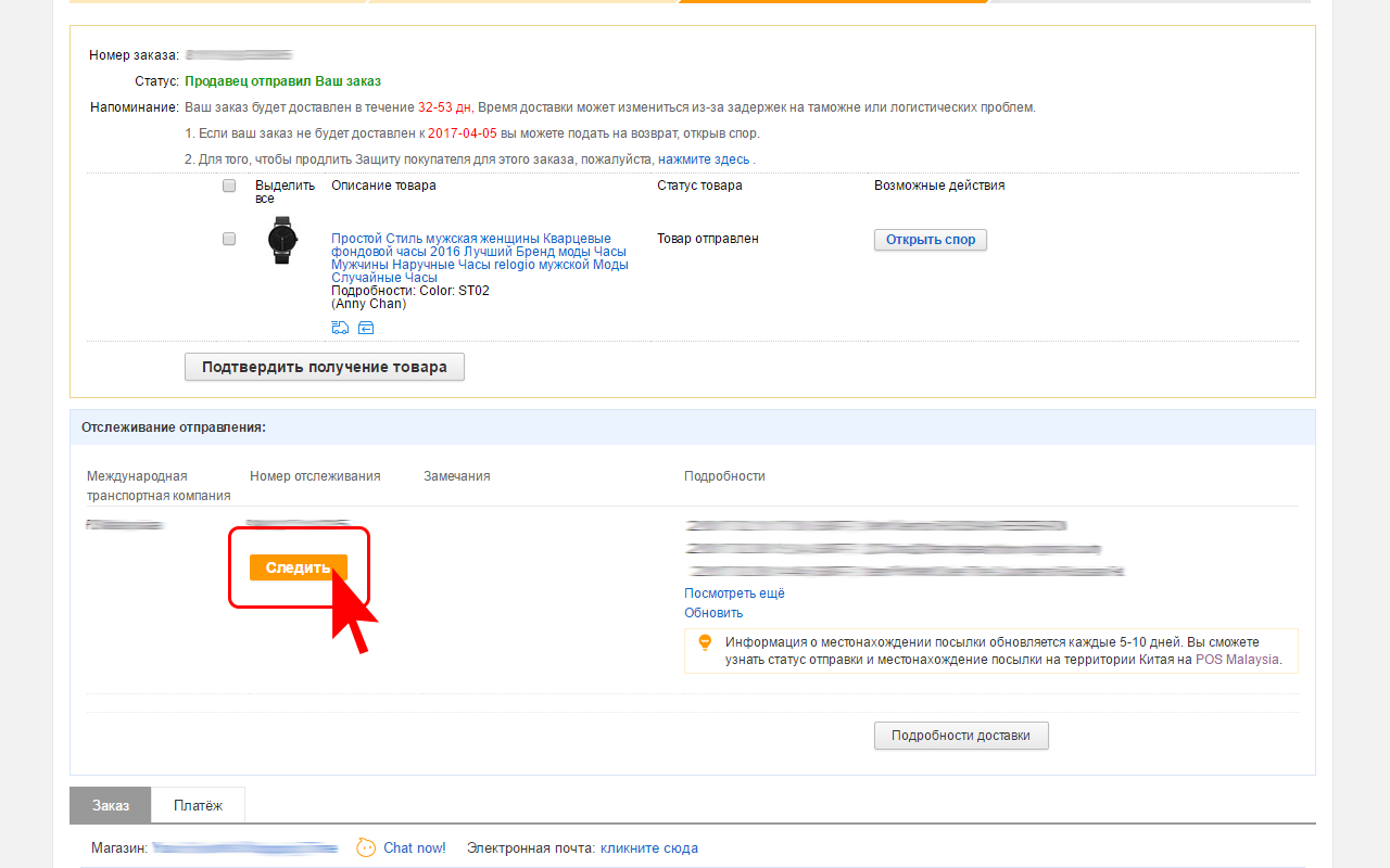 AliExpress Parcels - My Orders截图3