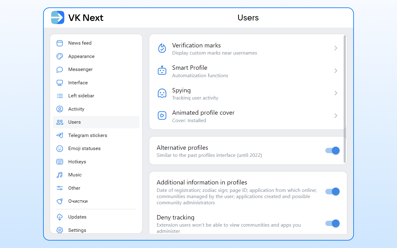 VK Next - функции для ВКонтакте截图1