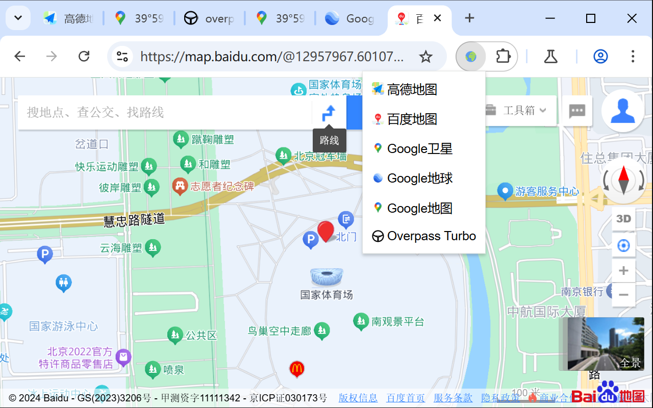 地图切换截图1
