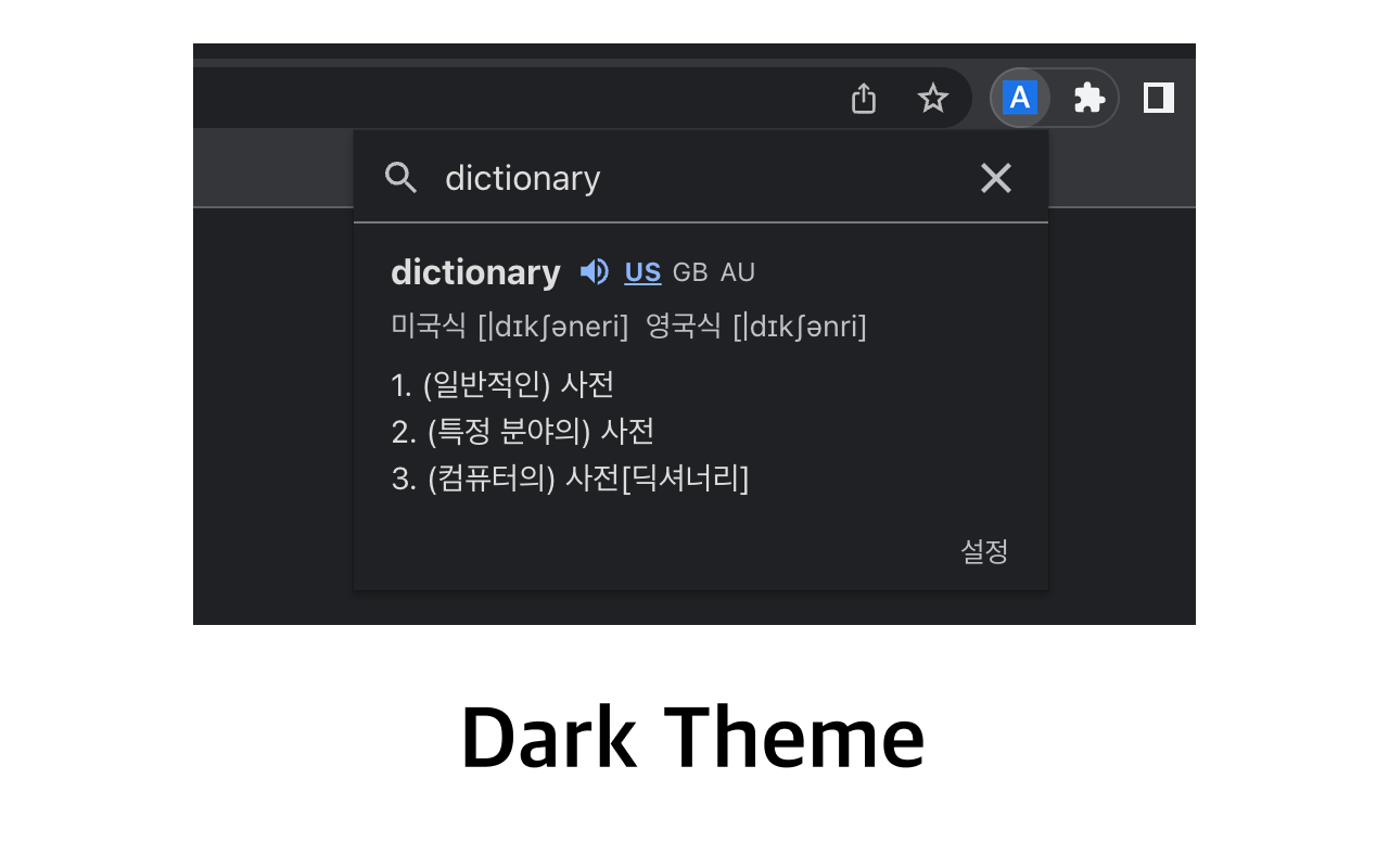 네이버 영어사전 (Naver English Dictionary)截图1
