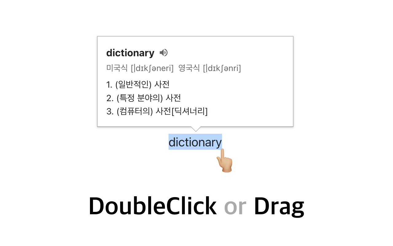 네이버 영어사전 (Naver English Dictionary)截图2