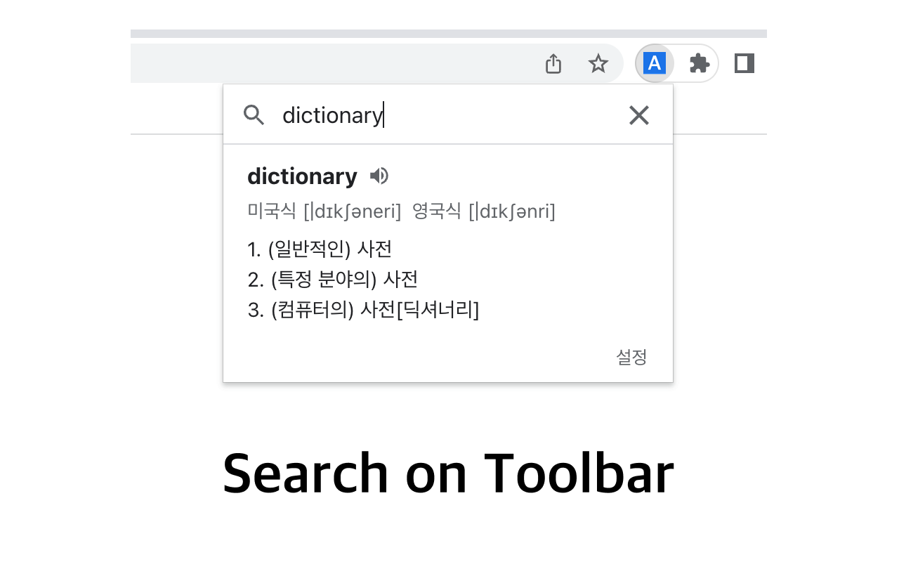 네이버 영어사전 (Naver English Dictionary)截图3