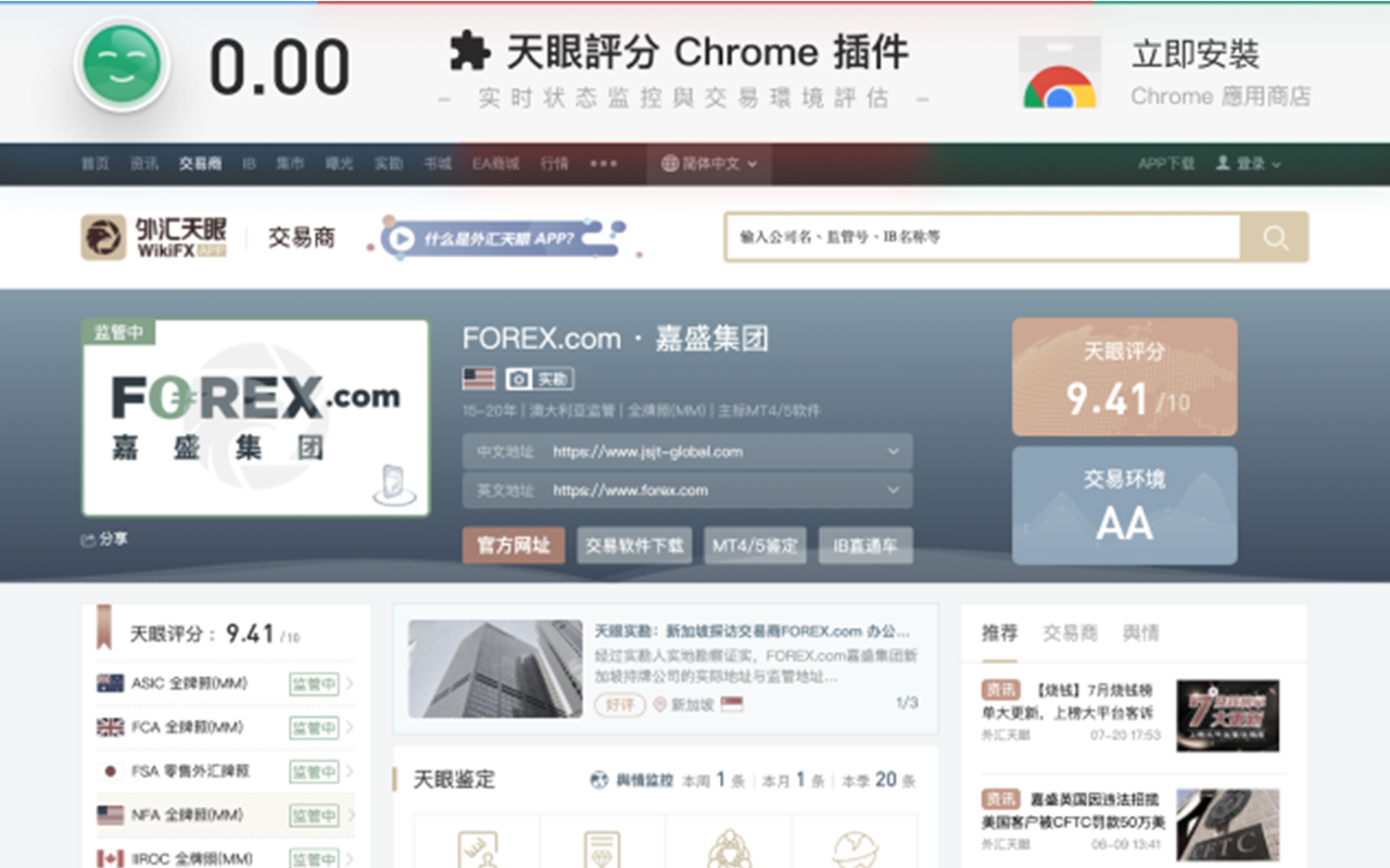 wikifx截图1