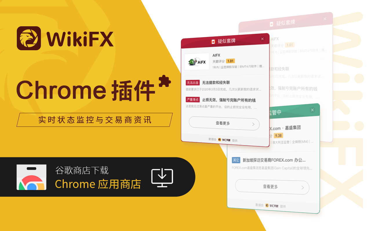 wikifx截图3