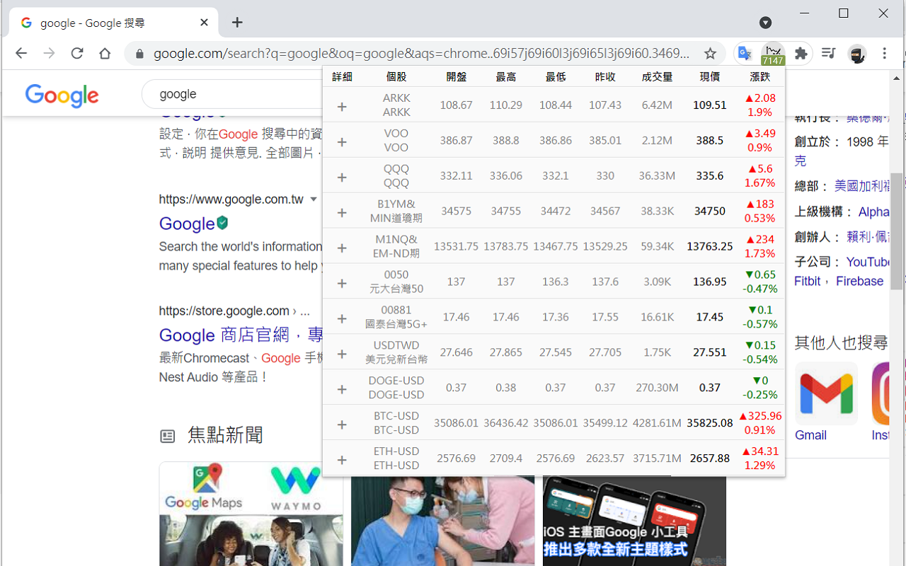 養股截图1