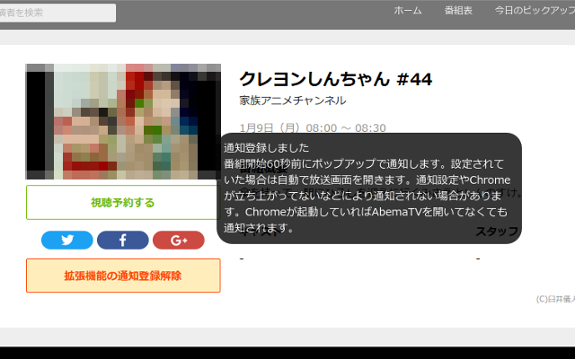 _bem_tv ext截图1