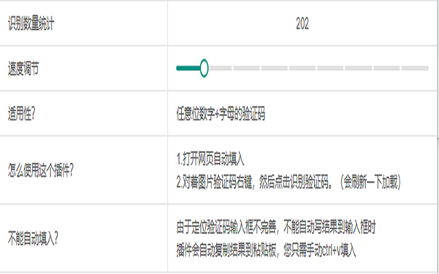 AutoVerify截图1