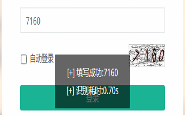 AutoVerify截图2