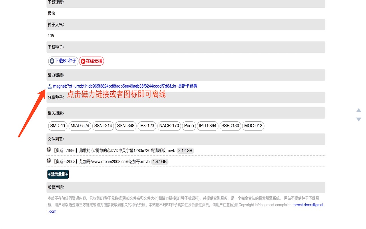 115网盘离线下载截图2