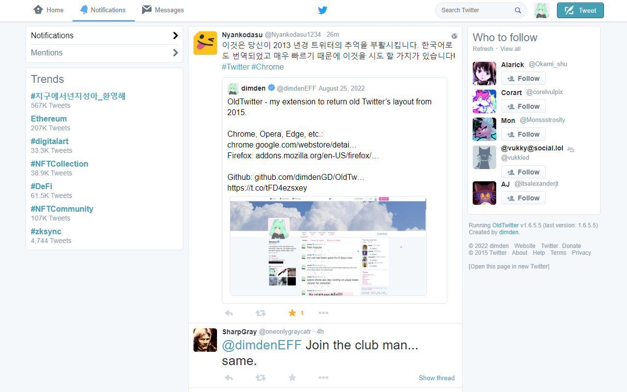 Old Twitter Layout (2025)截图1