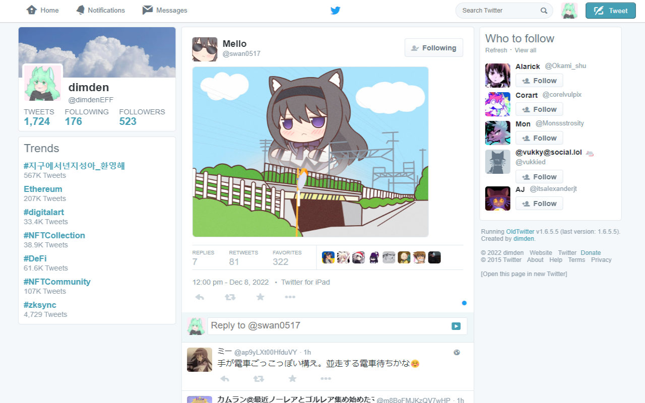 Old Twitter Layout (2025)截图2