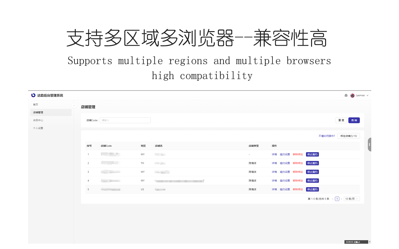 达助-TikTok达人邀约神器截图3