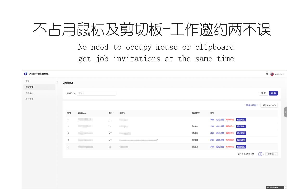达助-TikTok达人邀约神器截图5
