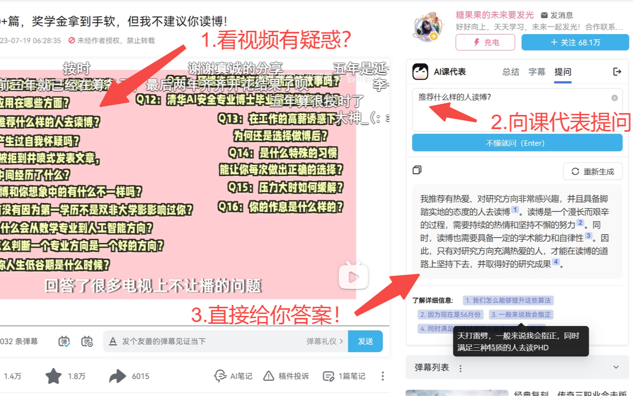 AI课代表 - B站学习助手, 视频总结, 字幕列表, GPT-4截图2
