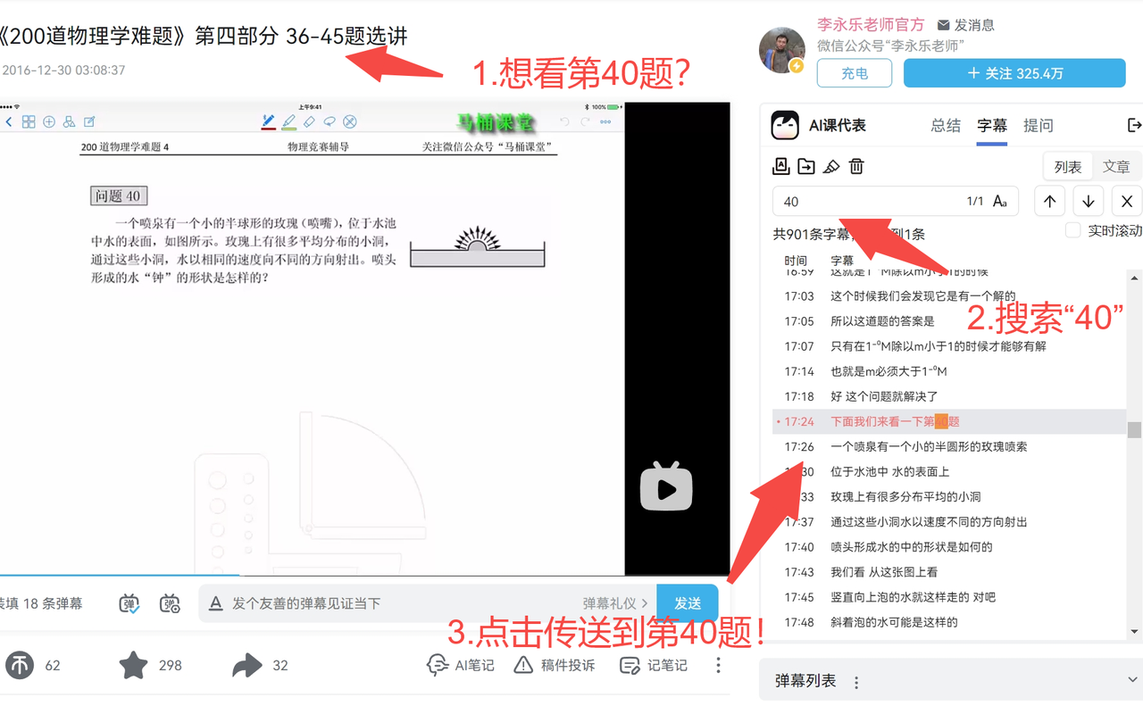 AI课代表 - B站学习助手, 视频总结, 字幕列表, GPT-4截图3