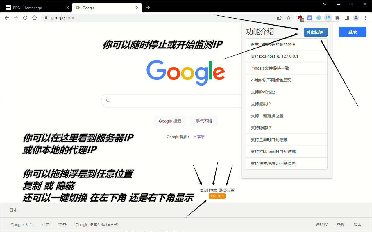 网站服务器IP - 支持IPv6、复制、更换位置、全屏隐藏截图1