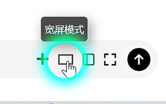 ChatGPT 宽屏模式截图2