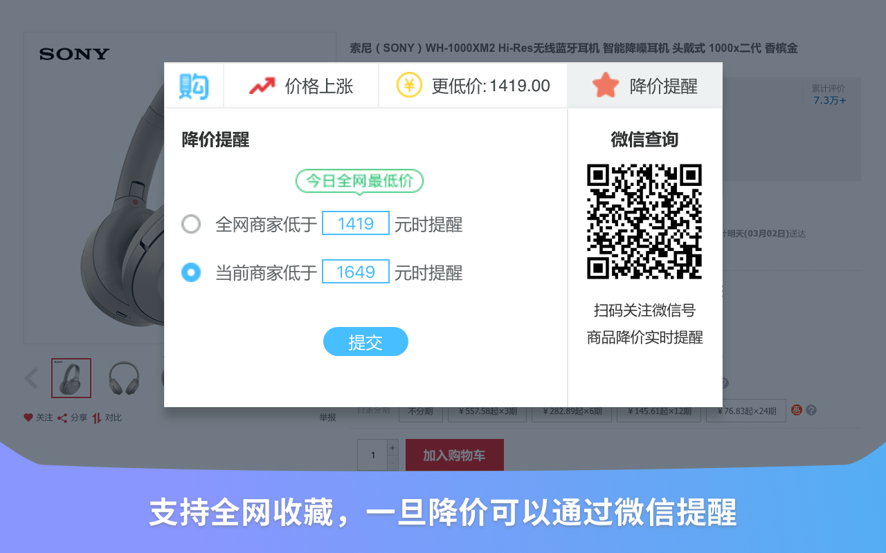 购物党自动比价工具-AI看差评和商品对比截图1