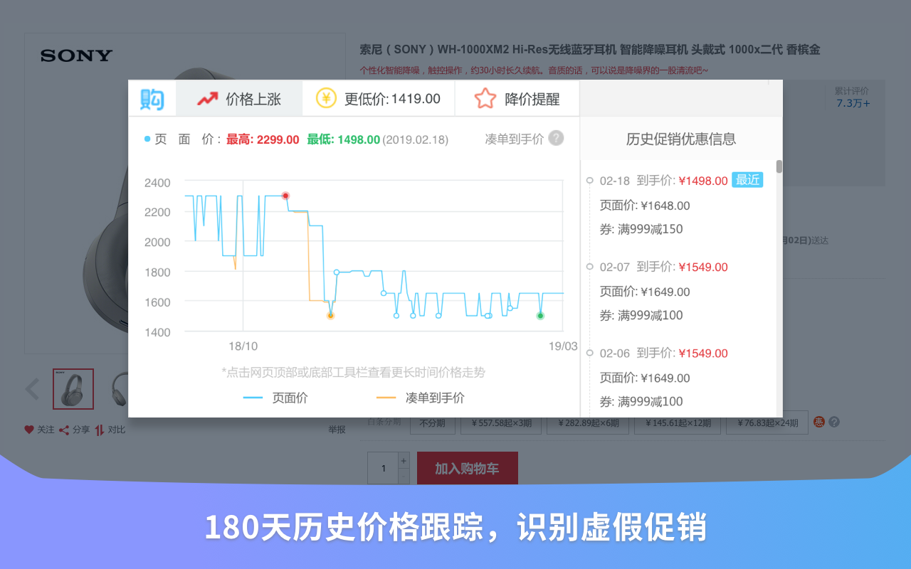 购物党自动比价工具-AI看差评和商品对比截图2