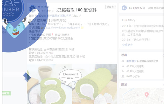 Fanpage likes截图3