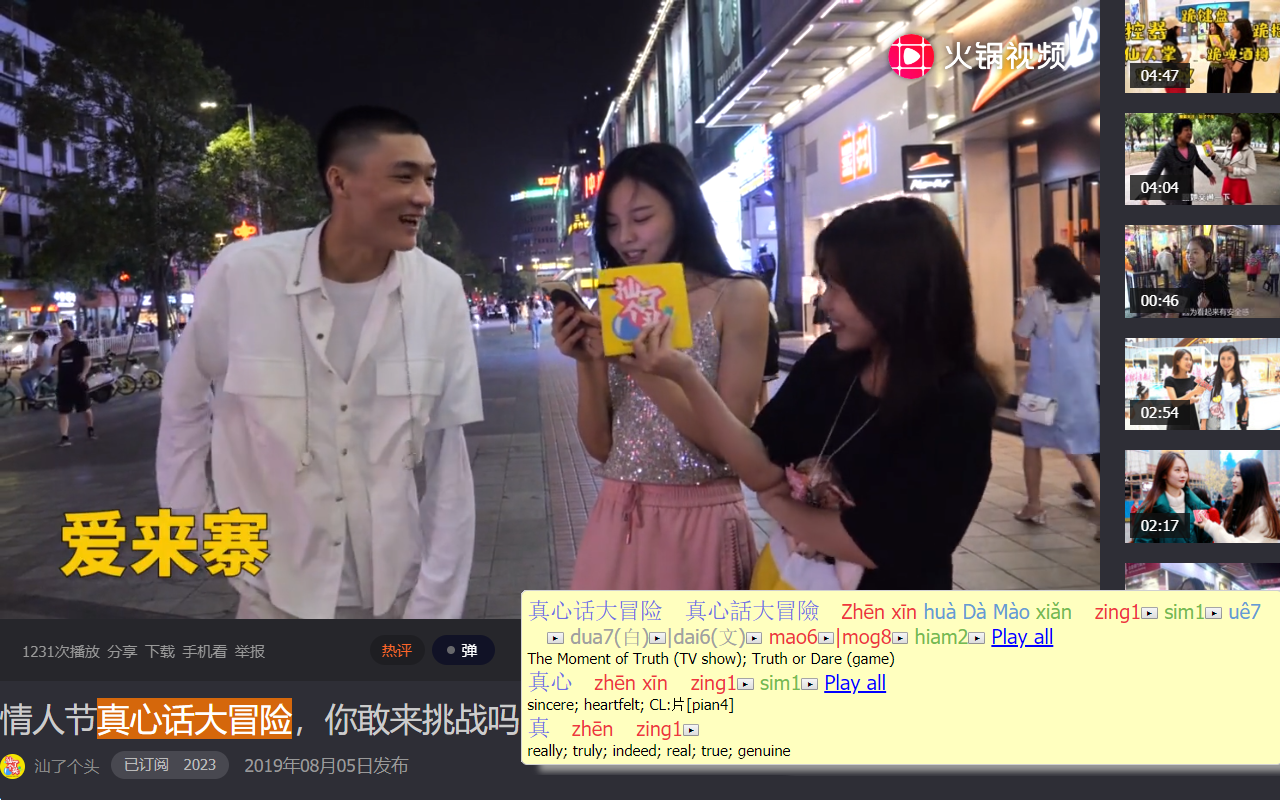 Teochew Pop-up Dictionary截图2