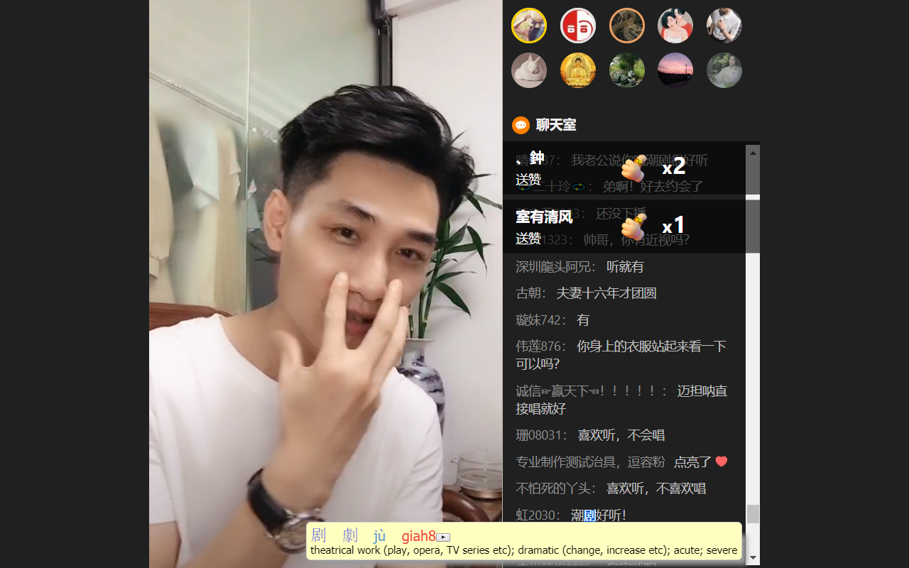 Teochew Pop-up Dictionary截图4