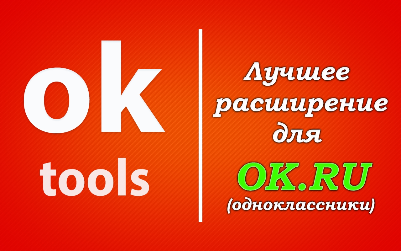 OkTools截图1