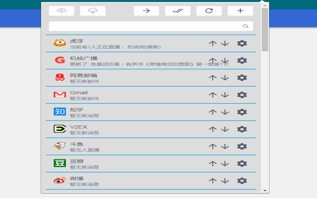 Web Data Monitor截图1