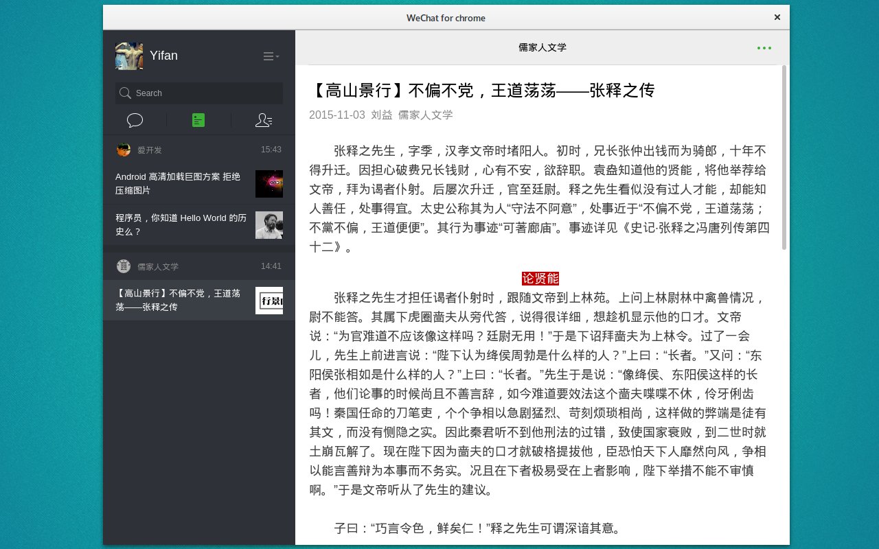 wechat截图1