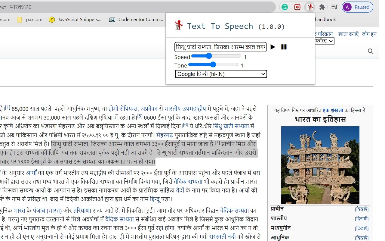 Text to Speech截图2
