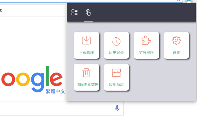 扩展管理器截图1