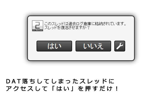 2chRevival截图1