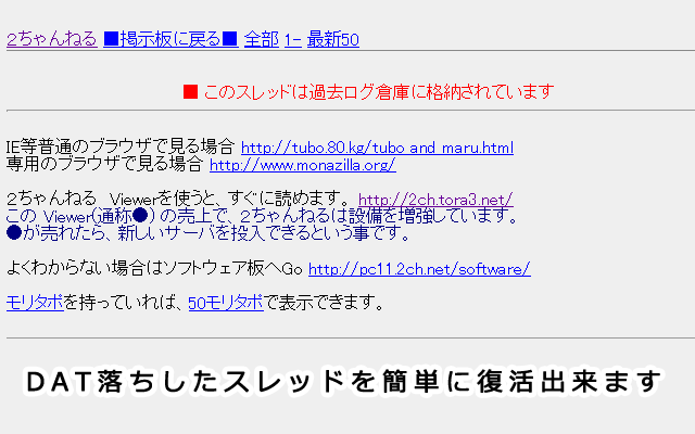 2chRevival截图2
