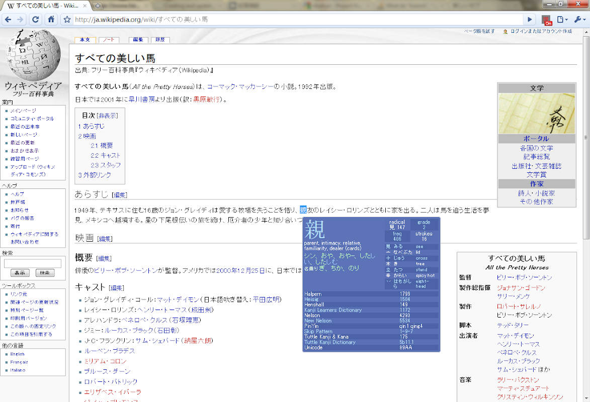 rikaikun截图1