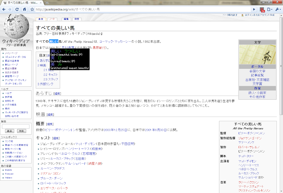 rikaikun截图2