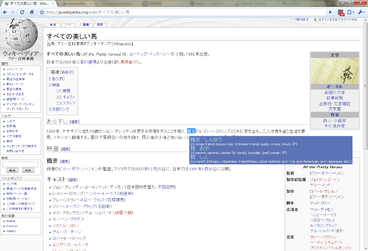 rikaikun截图3