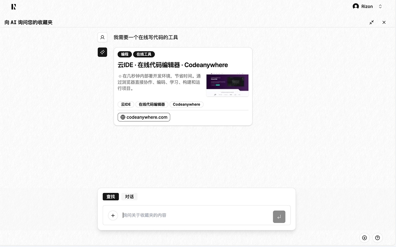 Just Mark - AI收藏夹截图1