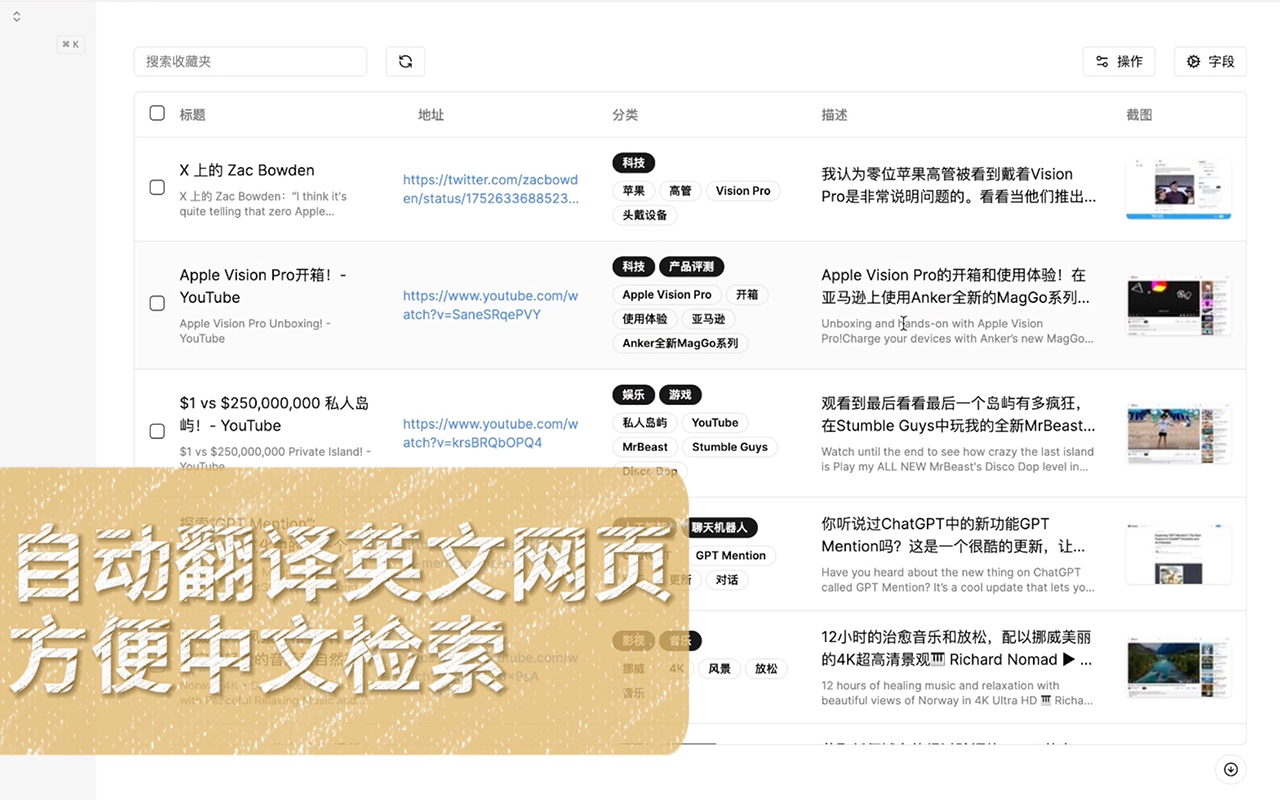 Just Mark - AI收藏夹截图3