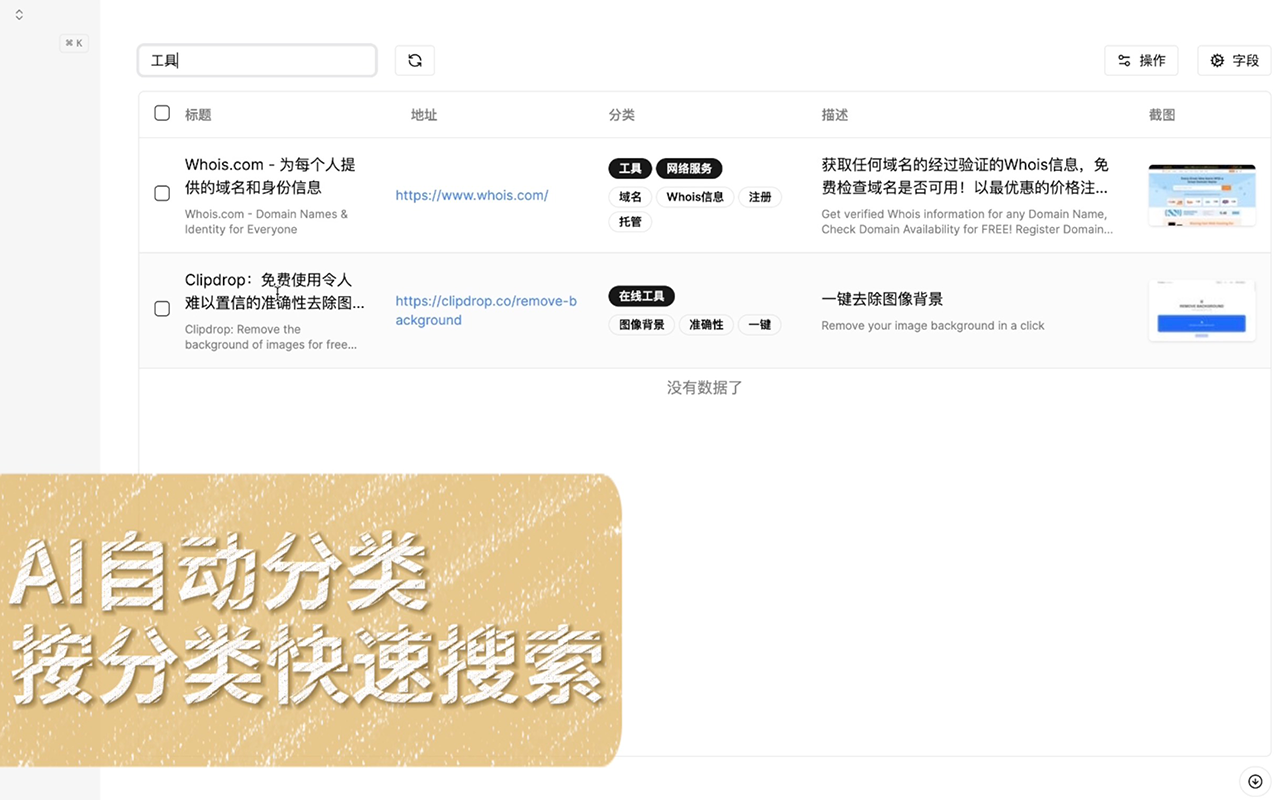 Just Mark - AI收藏夹截图4
