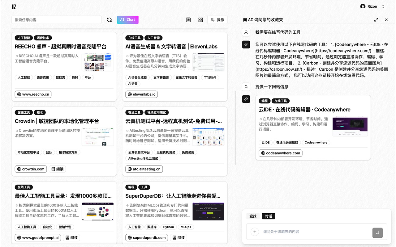 Just Mark - AI收藏夹截图5