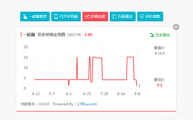 一起惠购物助手截图3