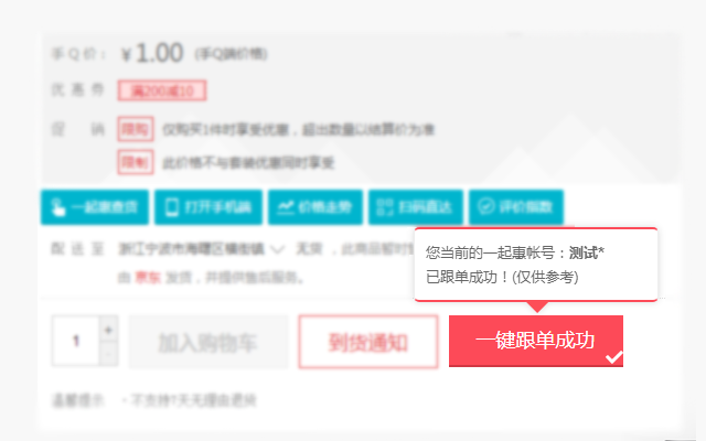一起惠购物助手截图5