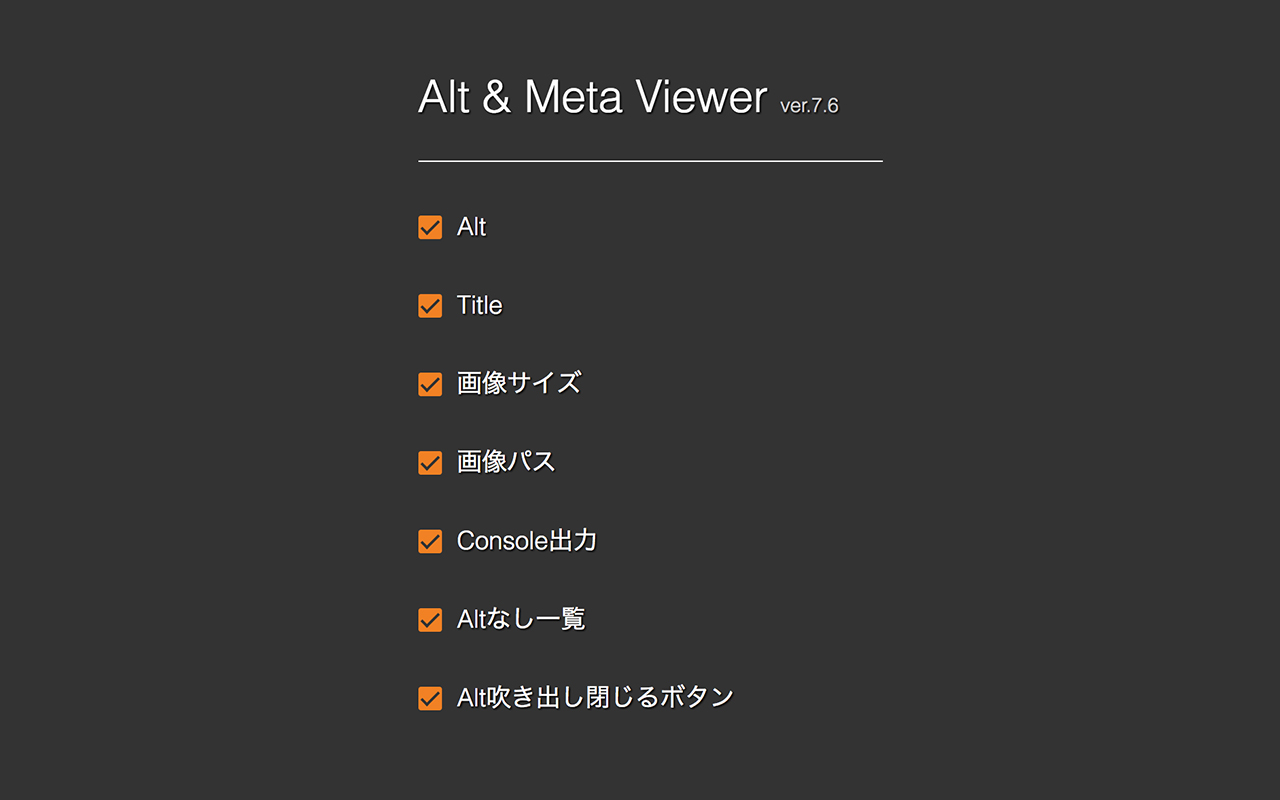 Alt & Meta viewer截图2