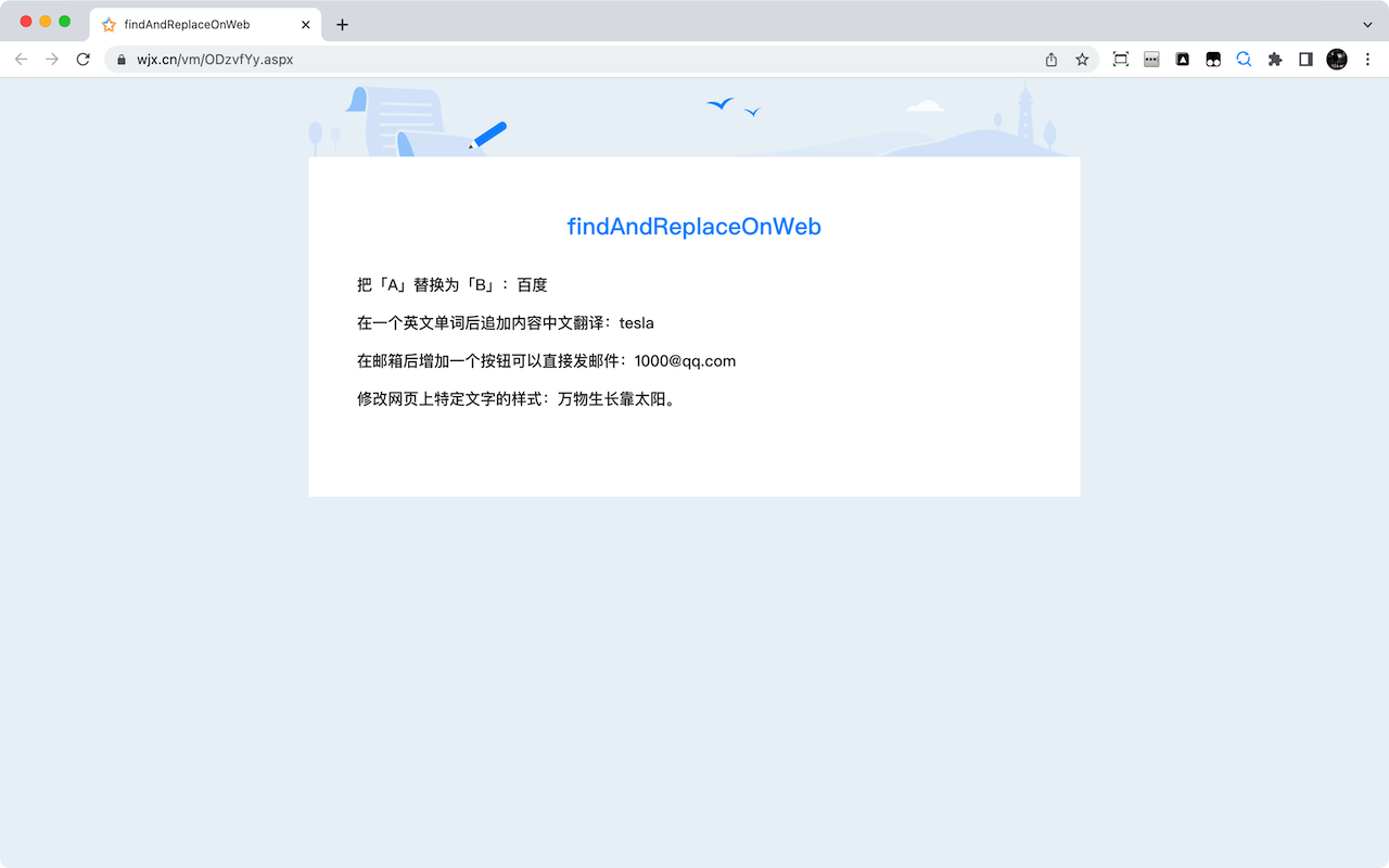 FindAndReplaceOnWeb截图3