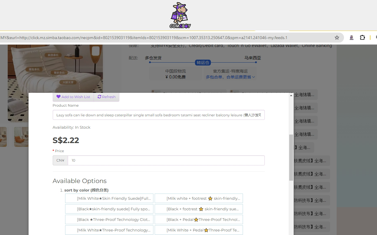 Com&Buy代购和代运助手截图1