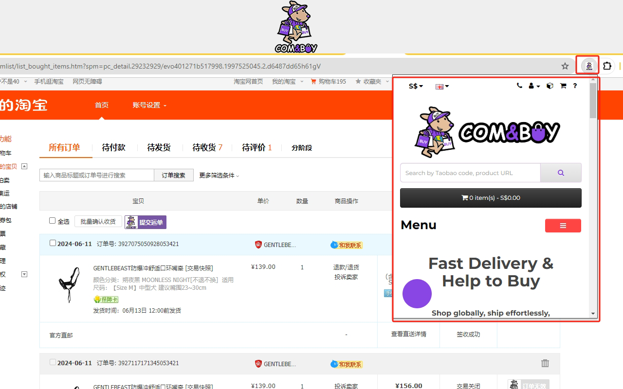Com&Buy代购和代运助手截图2