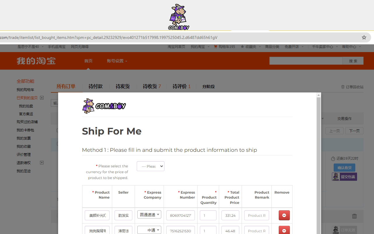 Com&Buy代购和代运助手截图4