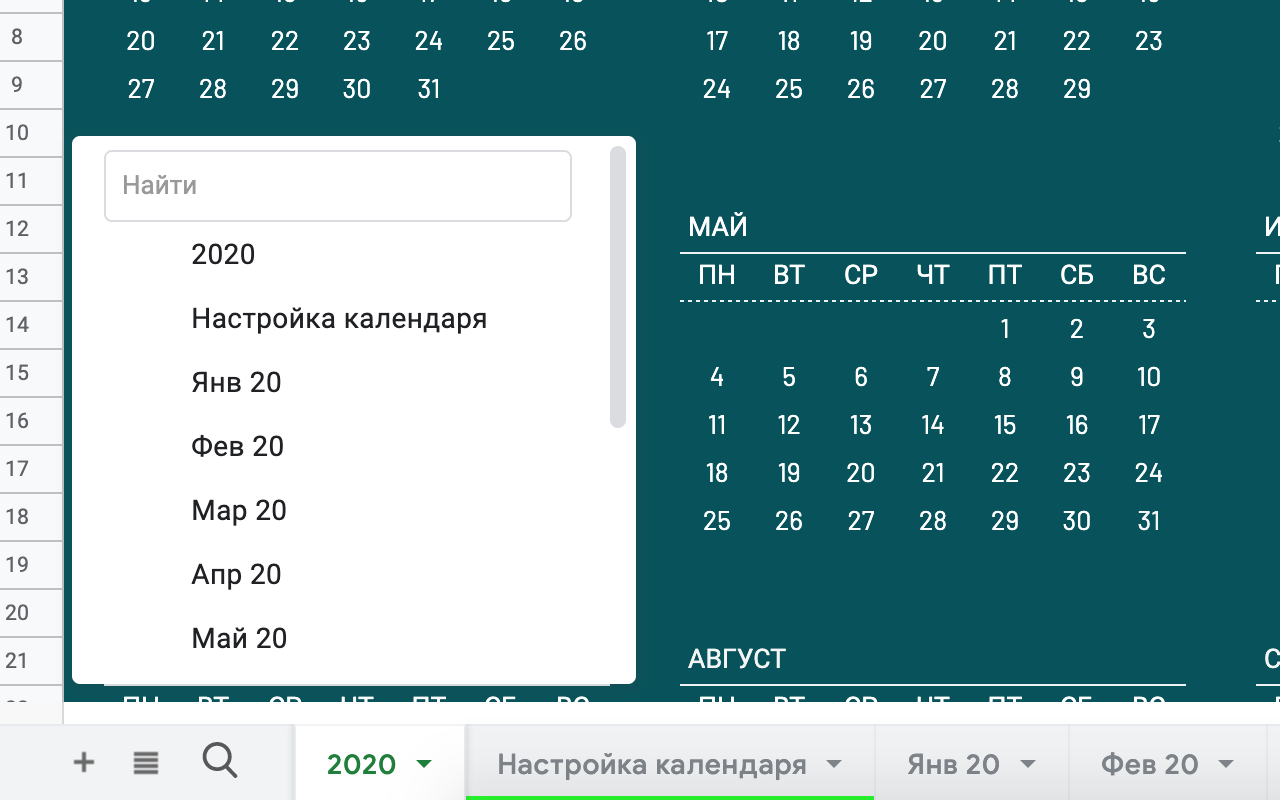 Google Sheet Search截图1